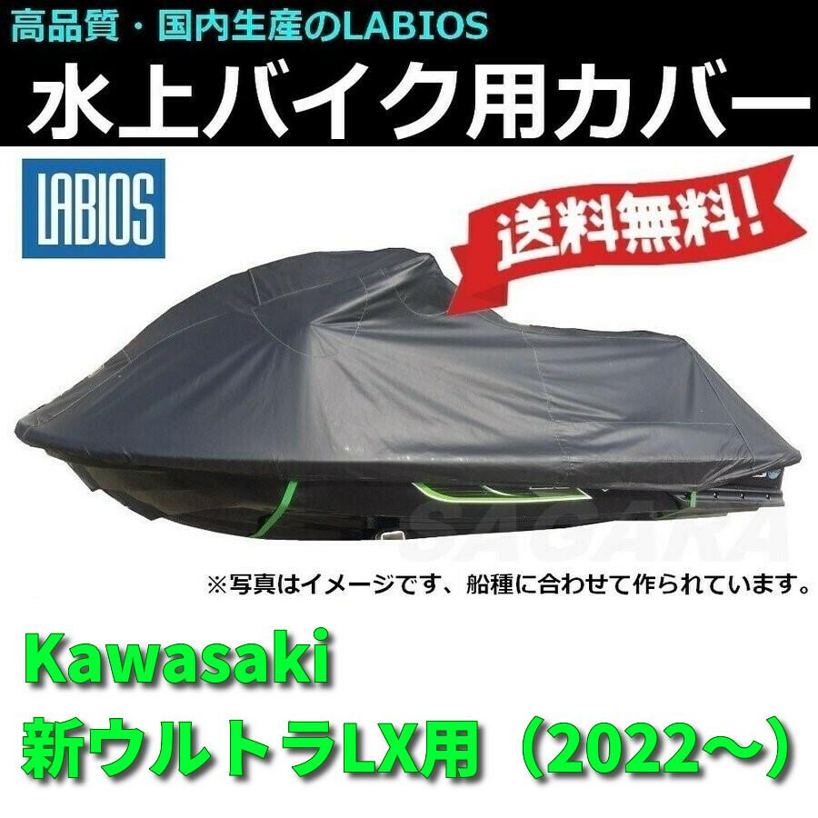 ボートカバー 水上バイク ジェットスキー 送料無料 20%オフ ボートカバー 水上バイク ジェットスキー 送料無料 20%オフ