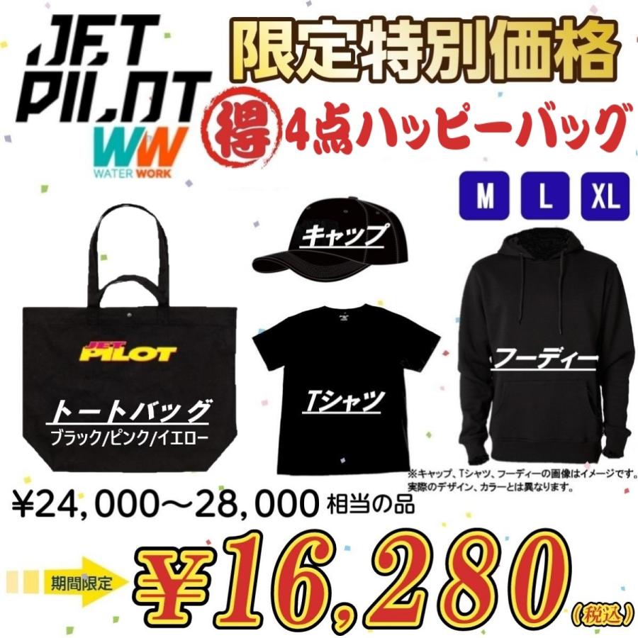 ジェットパイロット 期間限定 マル得4点ハッピーバッグ フーディー トート Tシャツ キャップ 送料無料 ブラック/ピンク/イエロー 福袋 | 