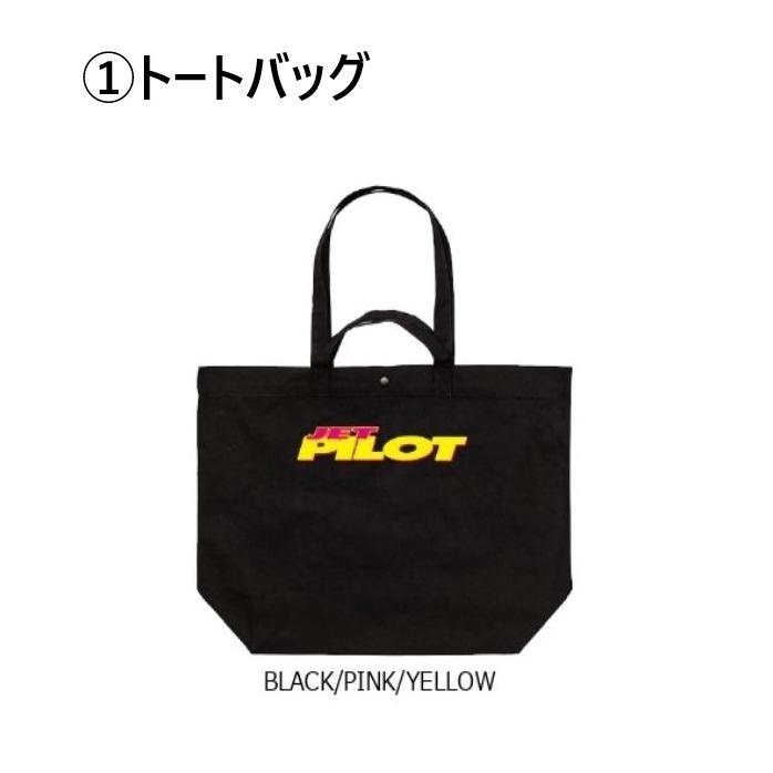ジェットパイロット 期間限定 マル得4点ハッピーバッグ フーディー トート Tシャツ キャップ 送料無料 ブラック/ピンク/イエロー 福袋 |  | 01