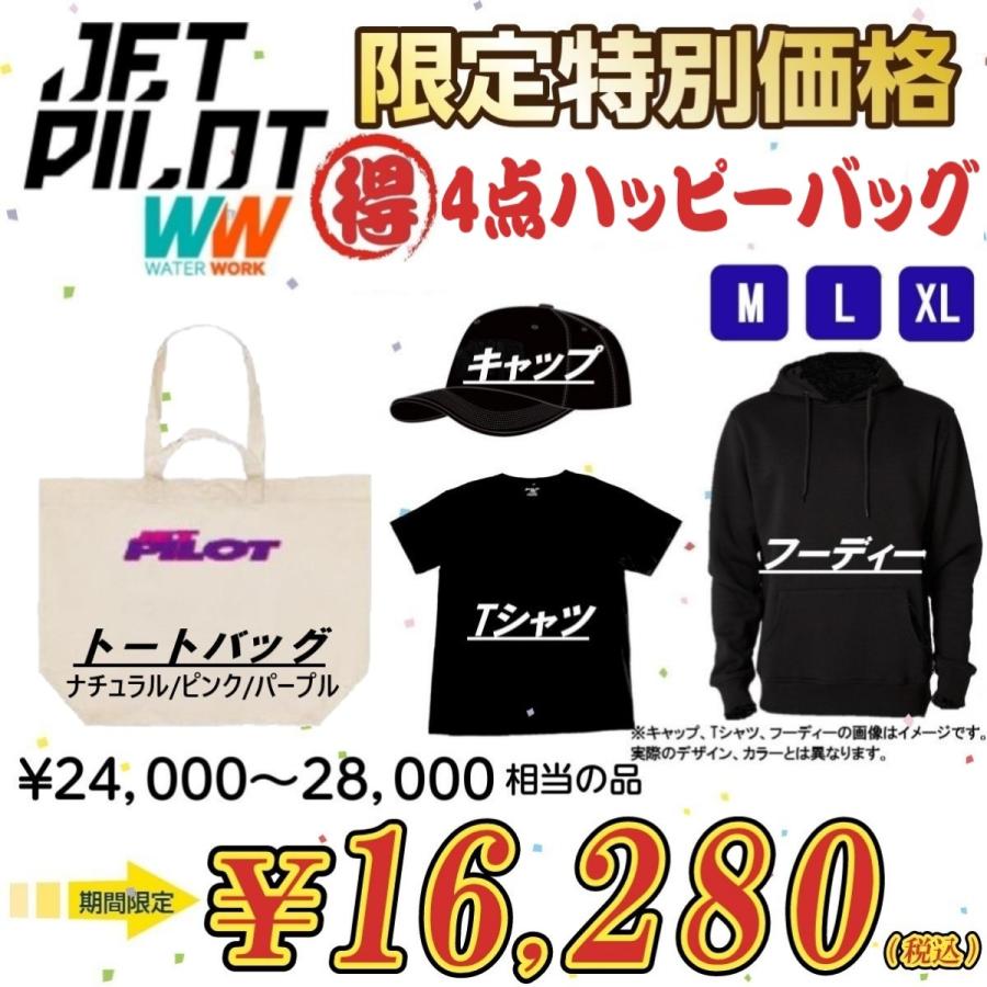 ジェットパイロット 期間限定 マル得4点ハッピーバッグ フーディー トート Tシャツ キャップ 送料無料 ナチュラル/ピンク/パープル 福袋 | 