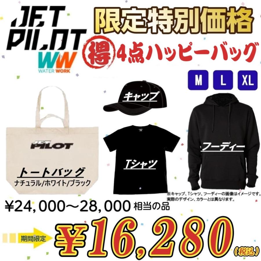 ジェットパイロット 期間限定 マル得4点ハッピーバッグ フーディー トート Tシャツ キャップ 送料無料 ナチュラル/ホワイト/ブラック 福袋 | 
