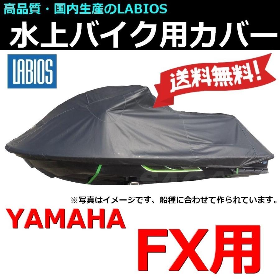 ボートカバー 水上バイク ジェット ヤマハ 20%オフ 送料無料 ボートカバー 水上バイク ジェット ヤマハ 20%オフ 送料無料
