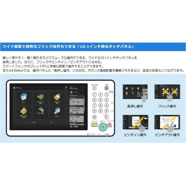 人気no 1 本体 業務用 キヤノン Canon A3 カラー複合機 Imagerunner Advance Ir Adv C3530fiii 4段 カラー30枚 モノクロ30枚 コピー Fax プリンタ スキャナ コピー機 リース 大注目 Kamalamaikhabar Com