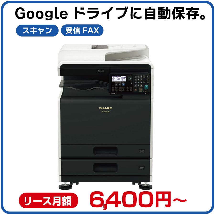 シャープ A3 カラーレーザー DX-20C20 2段給紙+専用台(大) SHARP 【新品】シャープ A3カラーレーザー複合機 DX-20C20 2段給