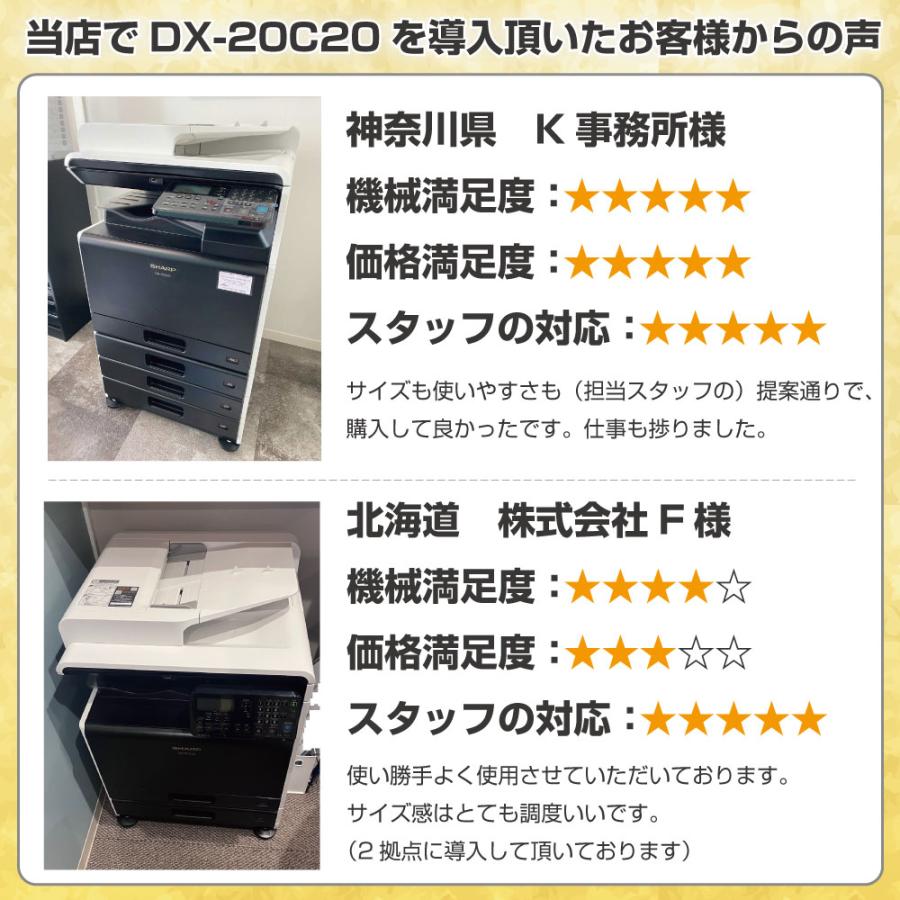 SHARP（シャープ） 【新品】シャープ A3カラーレーザー複合機 DX-20C20