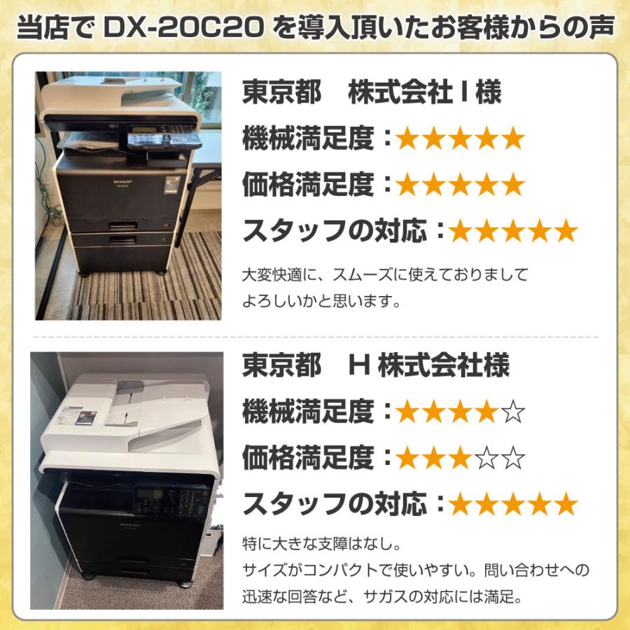 SHARP（シャープ） 【新品】シャープ A3カラーレーザー複合機 DX-20C20