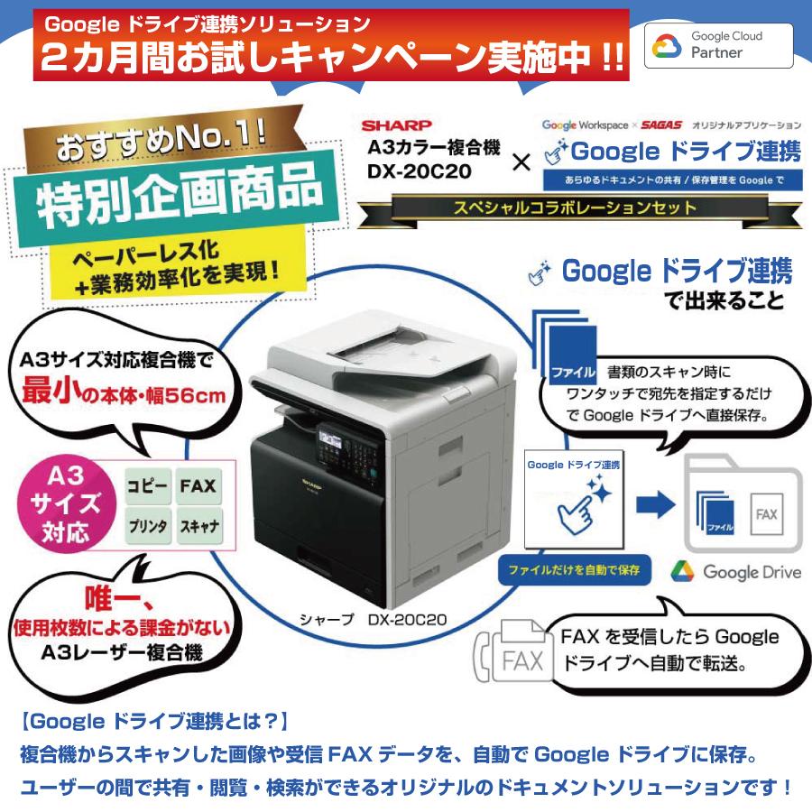 SHARP（シャープ） 【新品】シャープ A3カラーレーザー複合機 DX-20C20