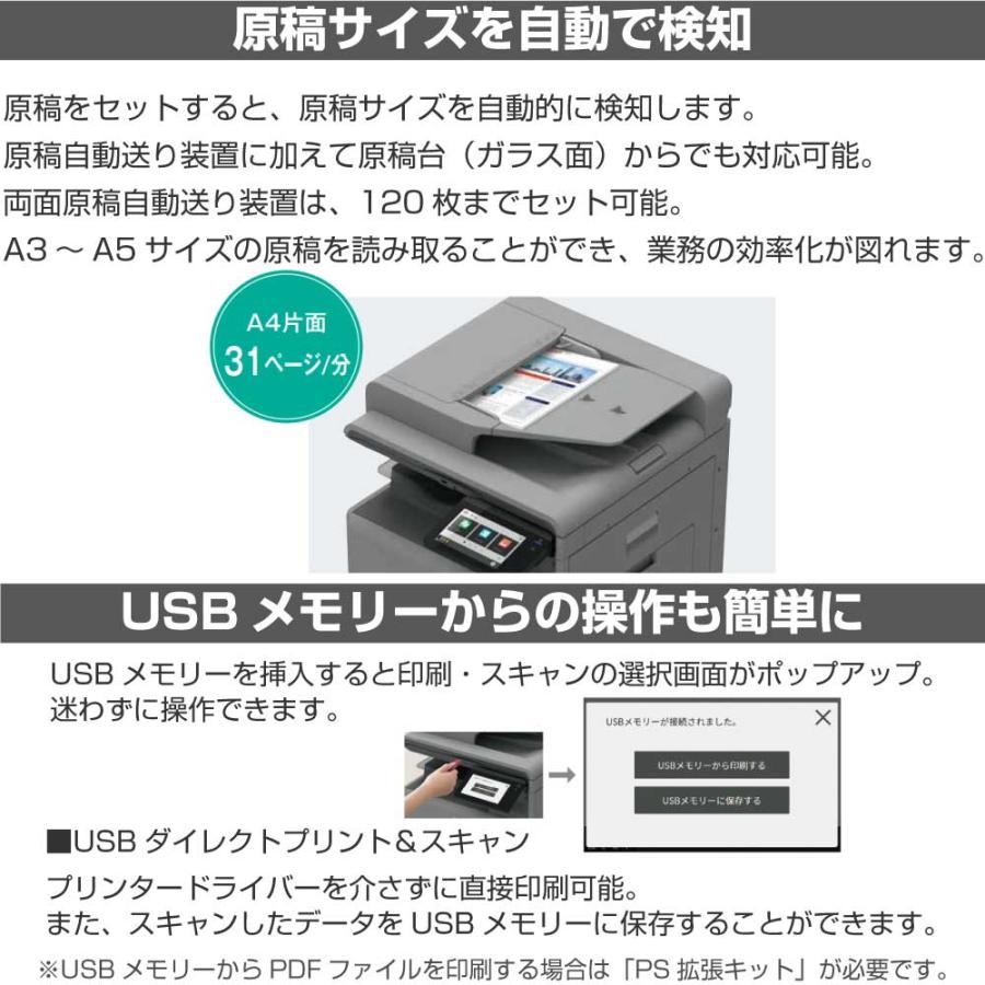 SHARP（シャープ） 【新発売：新品】A3カラーレーザー複合機で最小 