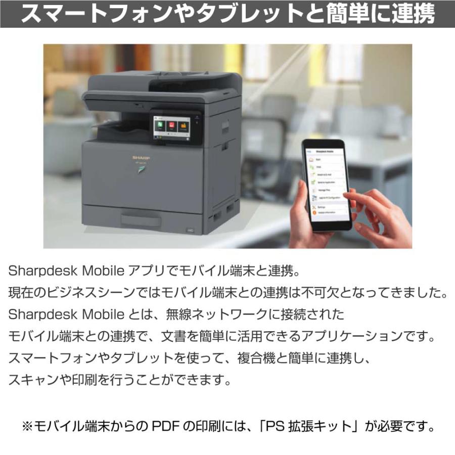 SHARP（シャープ） 【新発売：新品】A3カラーレーザー複合機で最小