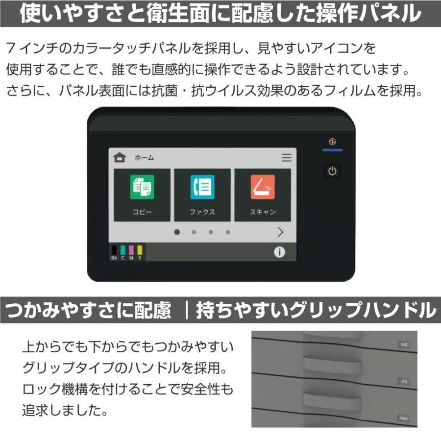 SHARP（シャープ） 【新発売：新品】A3カラーレーザー複合機で最小 