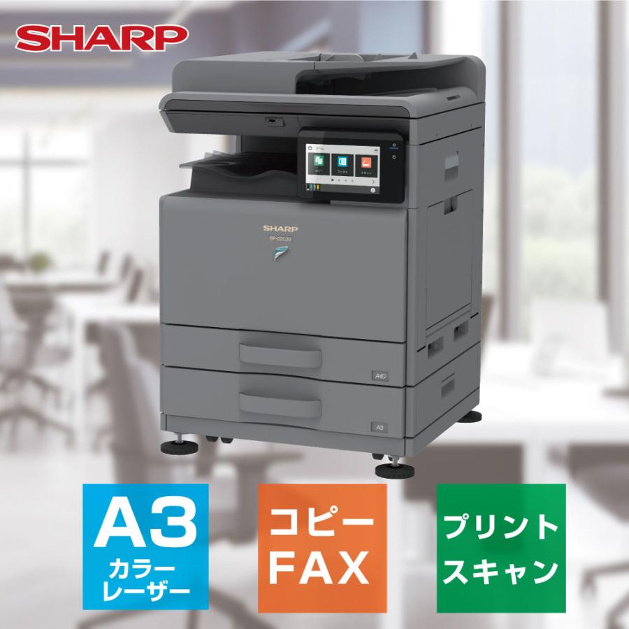 SHARP（シャープ） 【新発売：新品】A3カラーレーザー複合機で最小