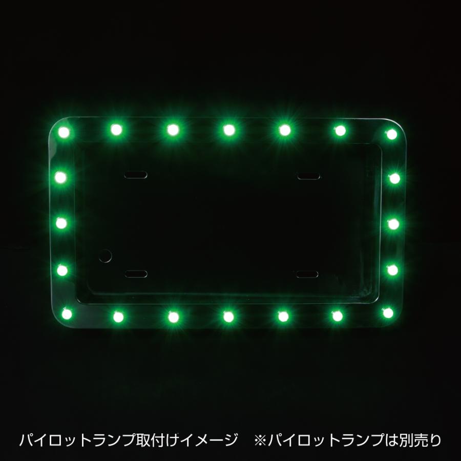 大型ナンバー枠パイロットランプ付き緑