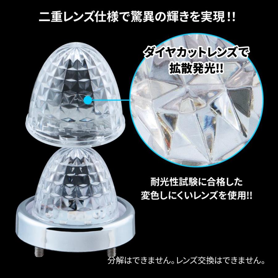 LEDミニサイドマーカーランプ螢(ホタル)　DC12V・24V共用　紅茶｜sagatosu｜04
