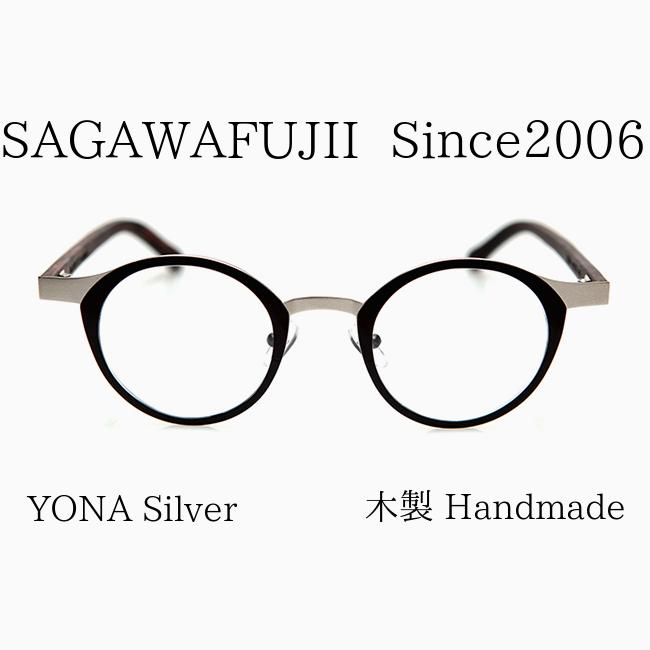 国産 メガネ ブランド おしゃれ メンズ レディース メガネフレーム サングラス ハンドメイド 木製 伊達メガネ Yona Silver G Mw0005yonasilver Sagawafujii Tokyo 通販 Yahoo ショッピング 保障できる Www Lequotidien Mr