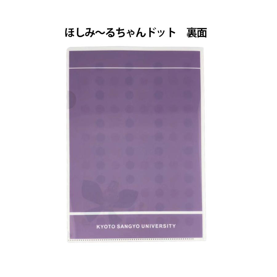 京都産業大学 公式 むすびわざグッズ　キャラクター クリアフォルダー【丸善発送】※むすびわざグッズのみ同梱可能 |  | 02