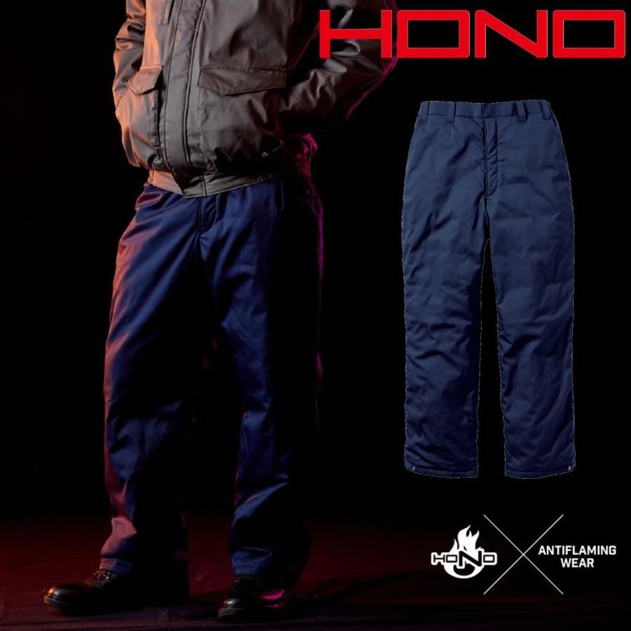 HONO 難燃軽防寒パンツ 11