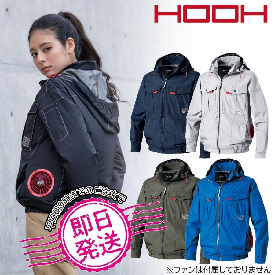 即日出荷】V1212 サイドファン長袖フードジャケット 快適ウェア HOOH