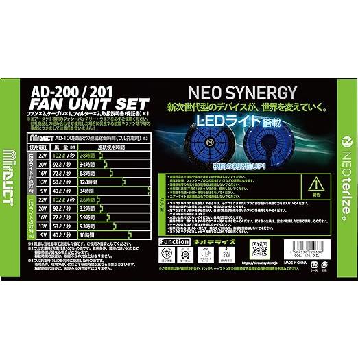 AD-200 AD-201ファンユニットセット ネオテライズ エアーダクト 空調