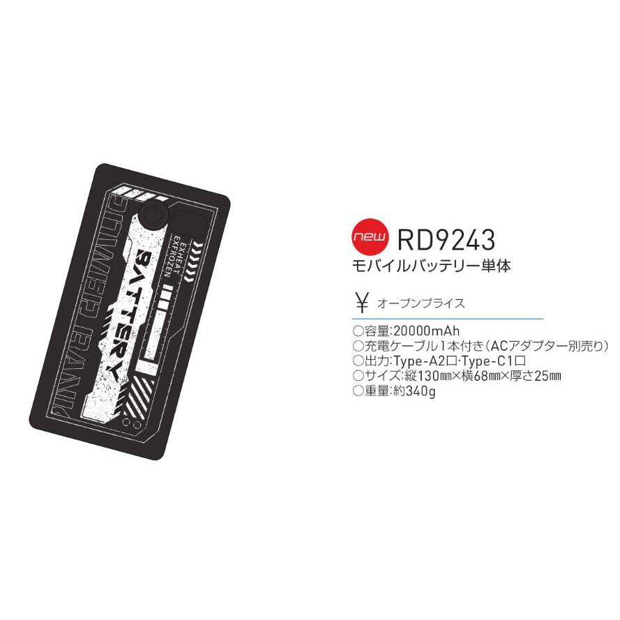 即日出荷】EF92592S ハイブリッドクールベスト EXFROZEN サンエス 空調