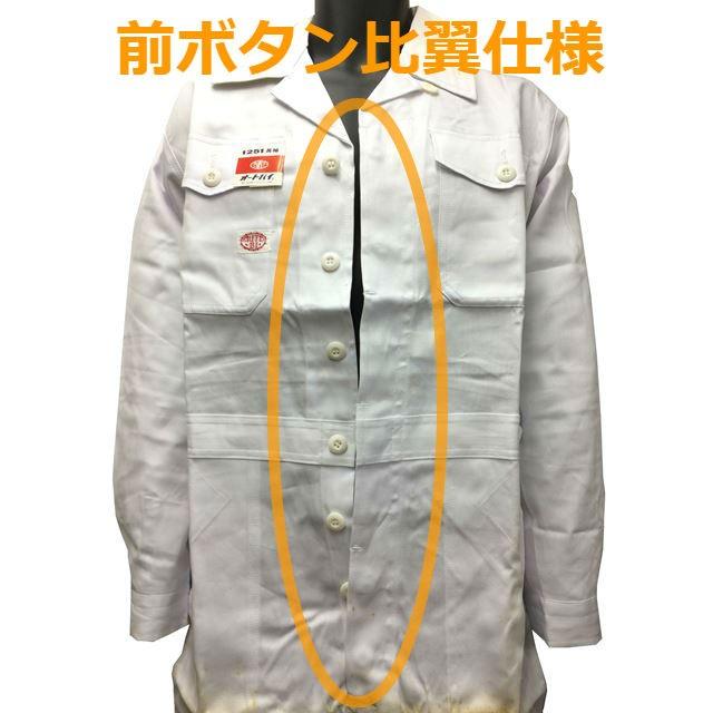 3着セット【在庫処分アウトレット】激安 日本製 AUTO-BI オートバイ 
