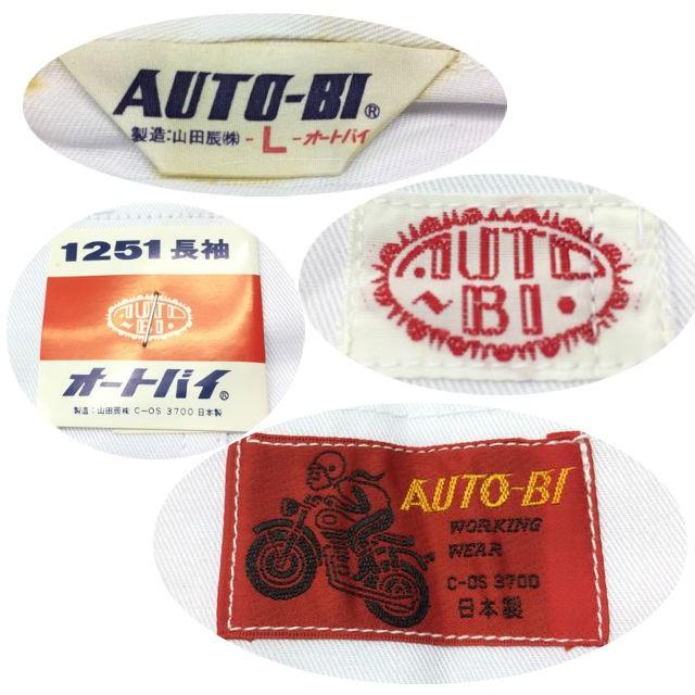 3着セット【在庫処分アウトレット】激安 日本製 AUTO-BI オートバイ 