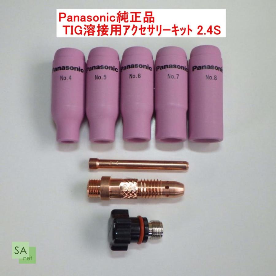 Panasonic純正品 パナソニック TIG溶接用アクセサリーキット 開店記念セール 超特価激安 2.4S