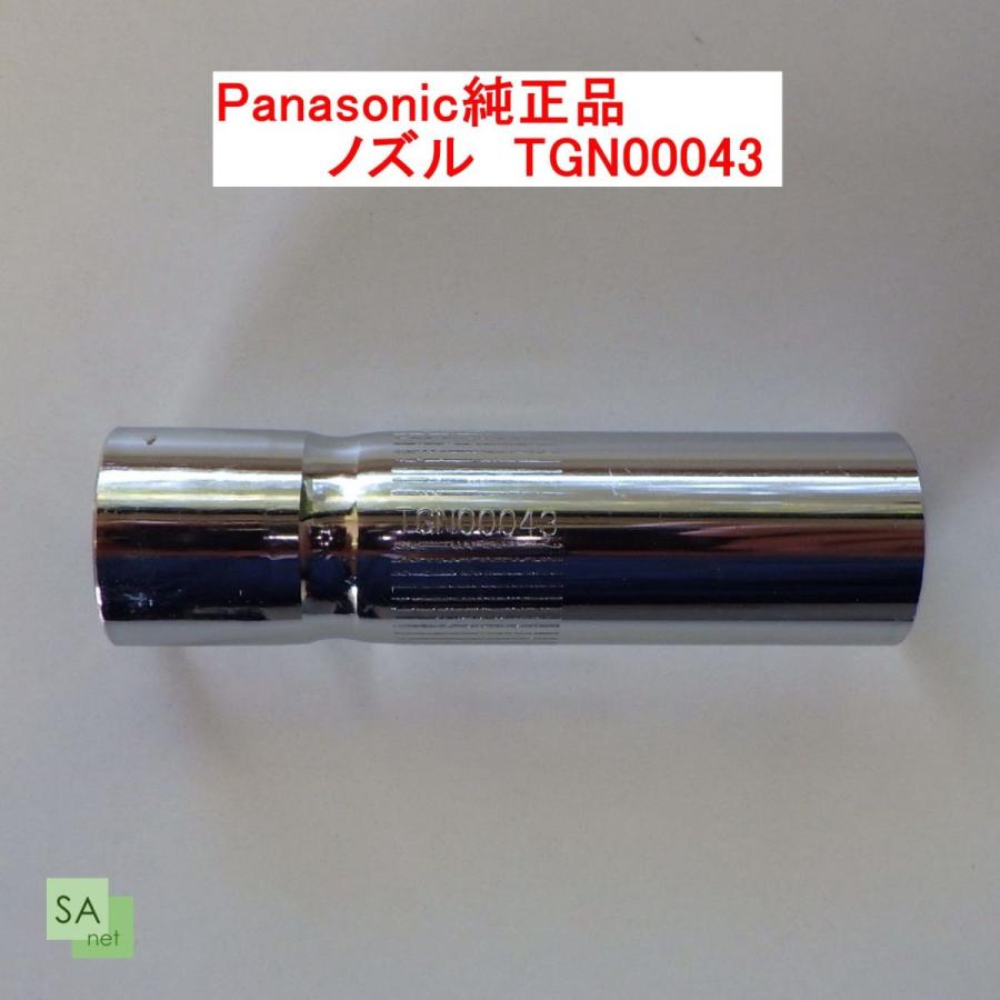 Panasonic純正品　CO2溶接用S2ノズル（ストレートタイプ）200A−350A−500A用（低使用率）TGN00043【1個/バラ売り】｜sah-net