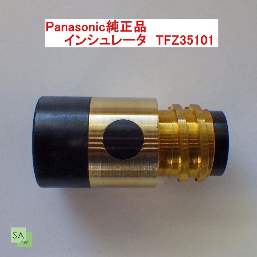 Panasonic純正品　CO2溶接用インシュレータ（絶縁筒）350A用　TFZ35101【1個/バラ売り】