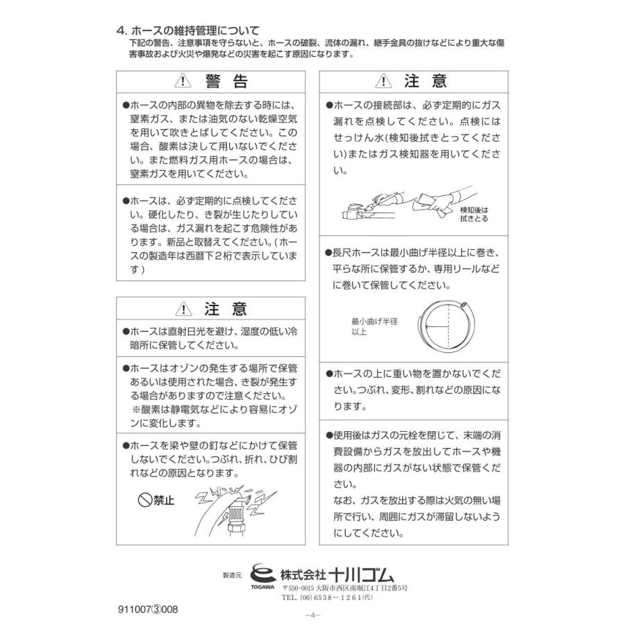 十川ゴム 溶断溶接用ゴムホース シールドガスホース F６用 6 3ｘ13 0 緑色 注文は 1m単位になります 数量に必要なメーター数を入力ください 2 01 05 001 Sa Net 通販 Yahoo ショッピング