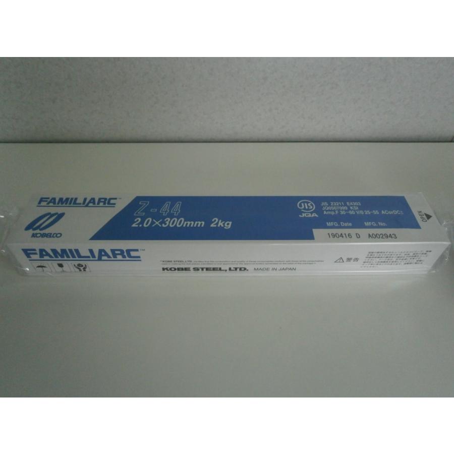 神戸製鋼 被覆アーク溶接棒 Z-44 2.0mm 2kg（小箱） : SA-net