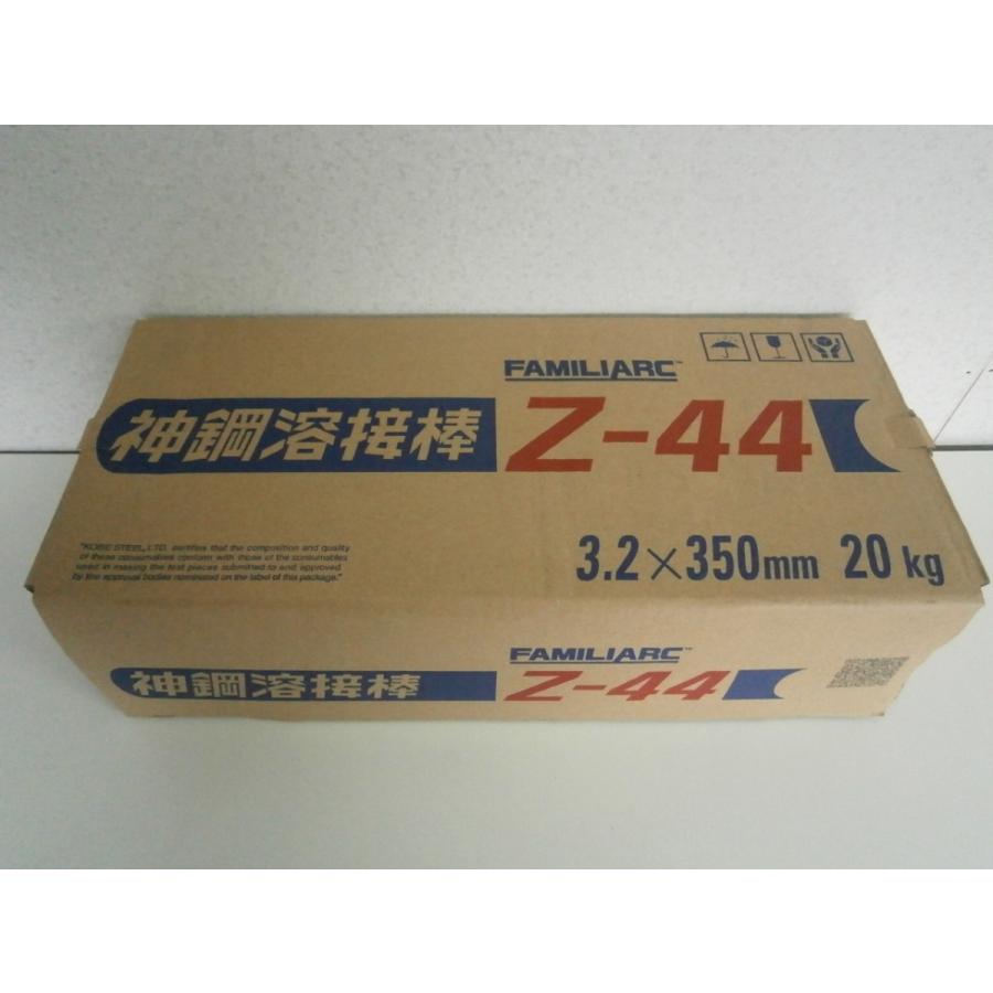 神戸製鋼 被覆アーク溶接棒 Z-44 3.2mm 20kg（5kgx4箱） : SA