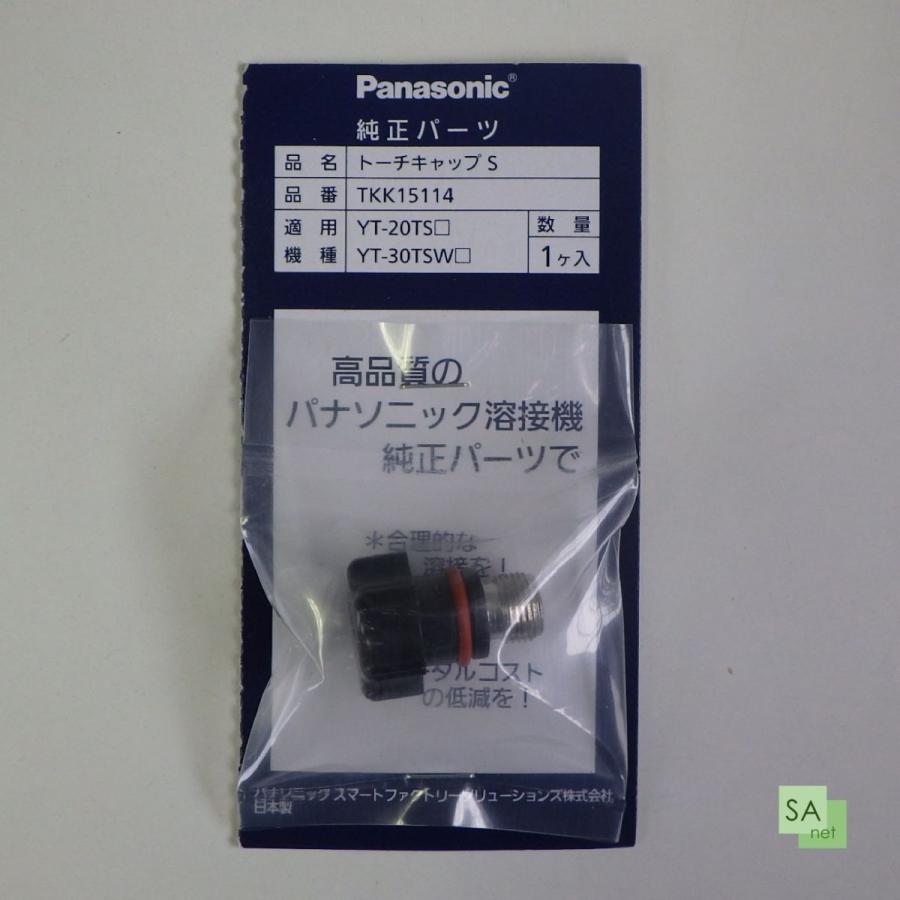 Panasonic（パナソニック） Panasonic純正品 TIG溶接用トーチキャップ