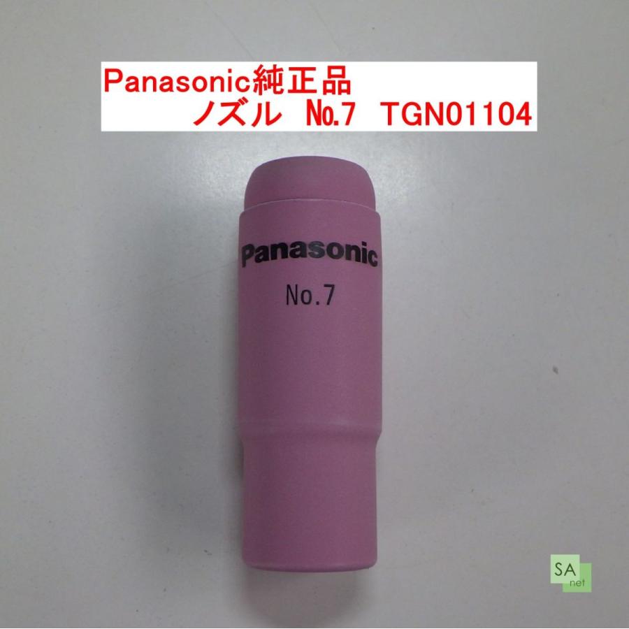 Panasonic（パナソニック） Panasonic純正品 TIG溶接用ノズル No.7