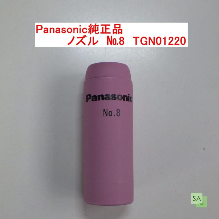 Panasonic（パナソニック） Panasonic純正品 TIG溶接用ノズル No.8