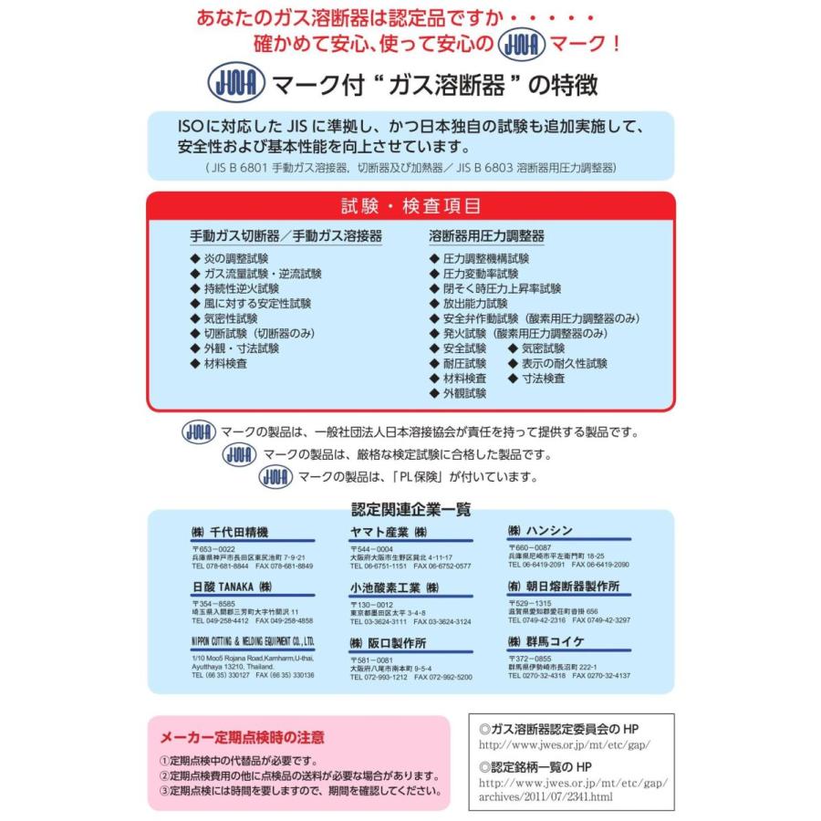 阪口製作所 小型溶接器 WT-01（火口5本付） アセチレン（AC）用