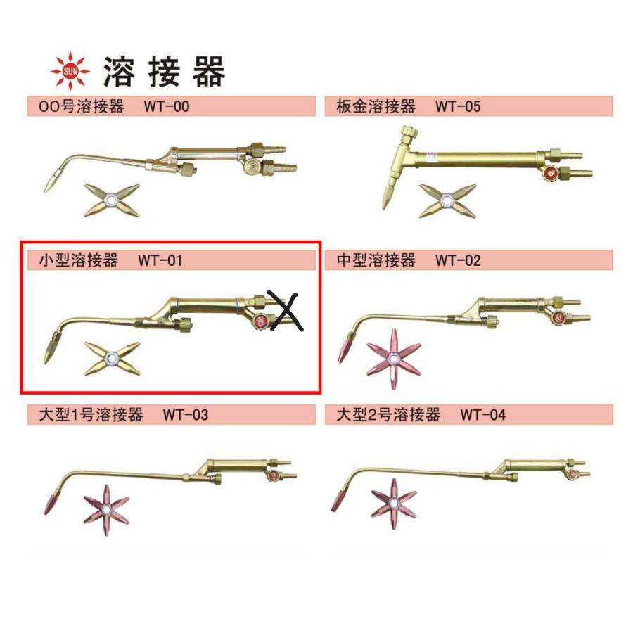 阪口製作所 小型溶接器 WT-01(火口5本付) アセチレン(AC)用 阪口製作所 小型溶接器 WT-01(火口5本付) アセチレン(AC)用
