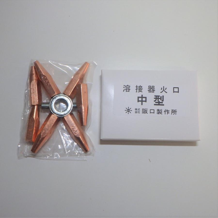 阪口製作所 中型溶接器 WT-02（火口7本付） アセチレン（AC）用