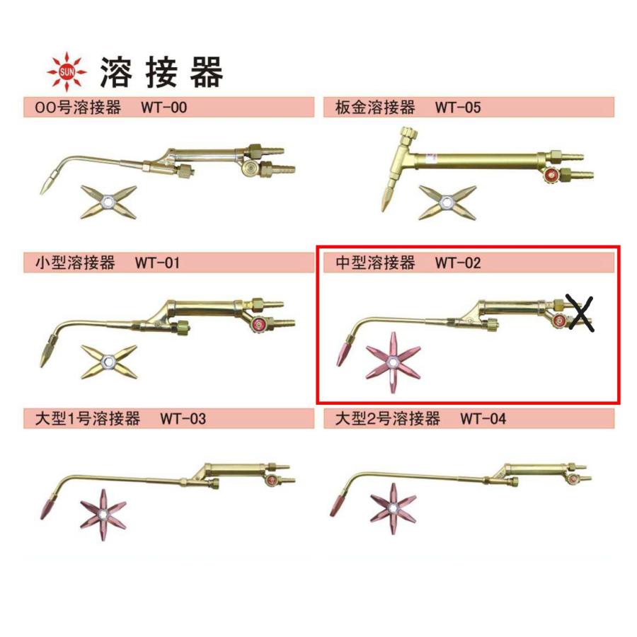 阪口製作所 中型溶接器 WT-02（火口7本付） アセチレン（AC）用