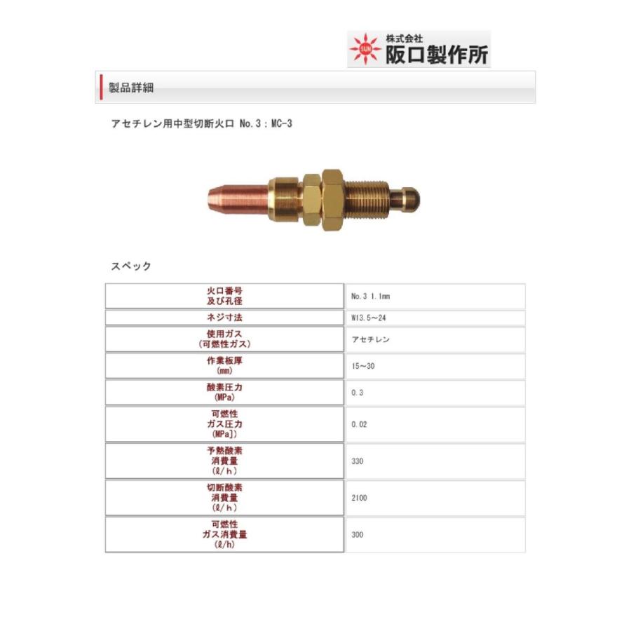 阪口製作所 中型切断器 CT-01(火口3本付)アセチレン用 :2-05-01-003:SA-net - 通販 - Yahoo!ショッピング 阪口製作所 中型切断器 CT-01(火口3本付)アセチレン用 :2-05-01-003:SA-net - 通販 - Yahoo!ショッピング