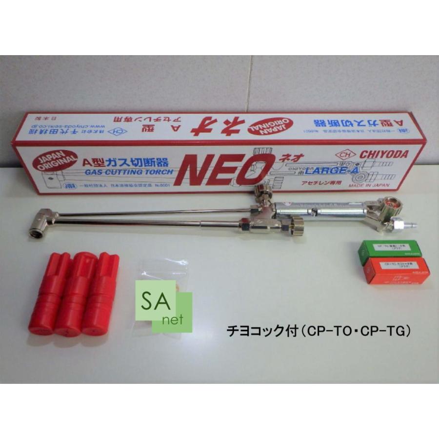 千代田精機 ネオNEO A型切断器(火口3本付)アセチレン用 千代田精機 ネオNEO A型切断器(火口3本付)アセチレン用