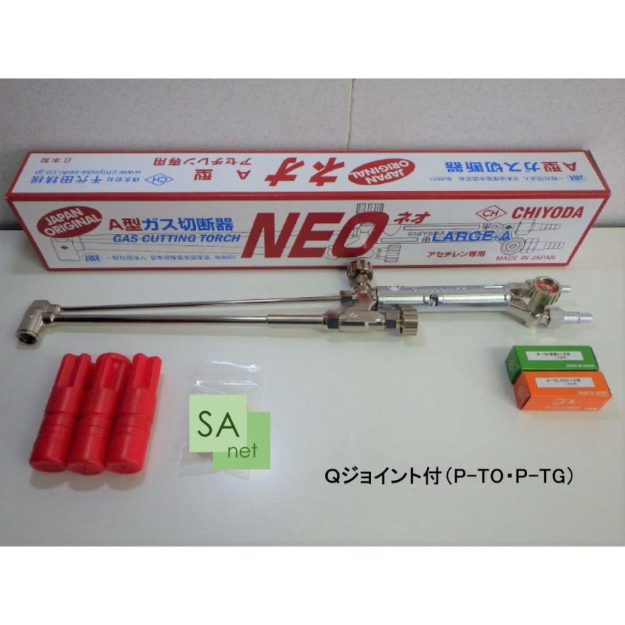 千代田精機 ネオNEO A型切断器(火口3本付)アセチレン用【Q 千代田精機 ネオNEO A型切断器(火口3本付)アセチレン用【Q