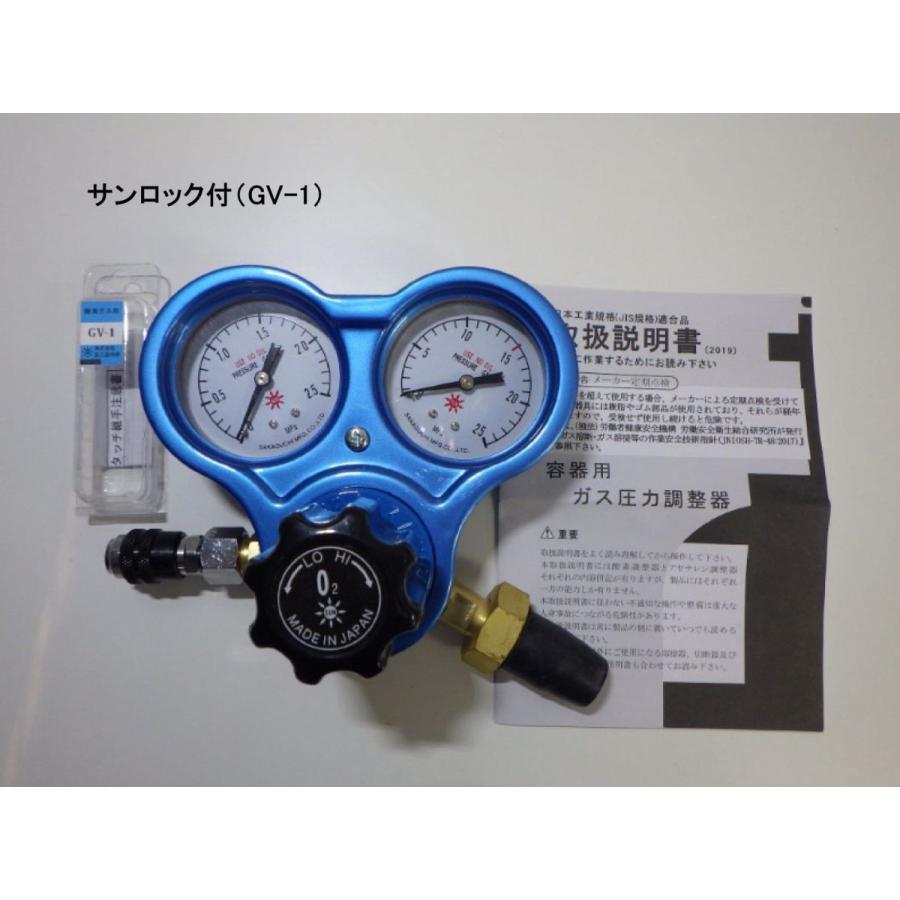 阪口製作所 酸素調整器 関西式 S 3 サンロック Gv 1 バルブソケット付 2 05 02 008 Sa Net 通販 Yahoo ショッピング