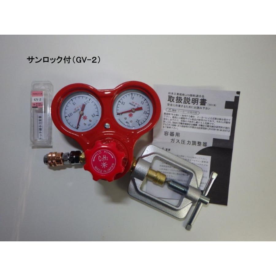 阪口製作所 アセチレン調整器 S-4【サンロック GV-2 バルブ