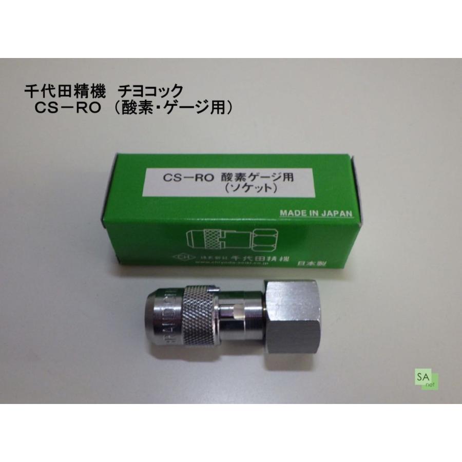 千代田精機 スタウト酸素調整器(関西式)乾式安全器内蔵型 SRO 千代田精機 スタウト酸素調整器(関西式)乾式安全器内蔵型 SRO