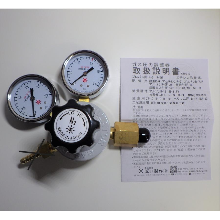 予約中！】 阪口製作所 窒素調整器 R-10 veroturas.lt