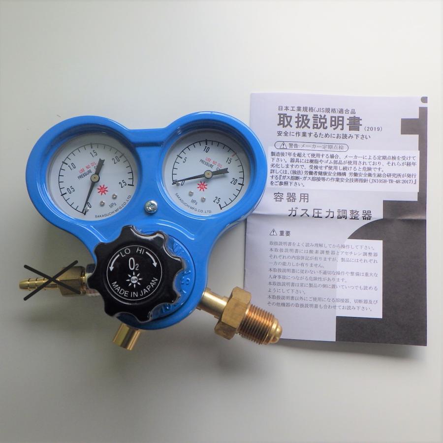 阪口製作所 酸素調整器（関西式）SG-3 逆火防止内蔵型 : SA-net - 通販 