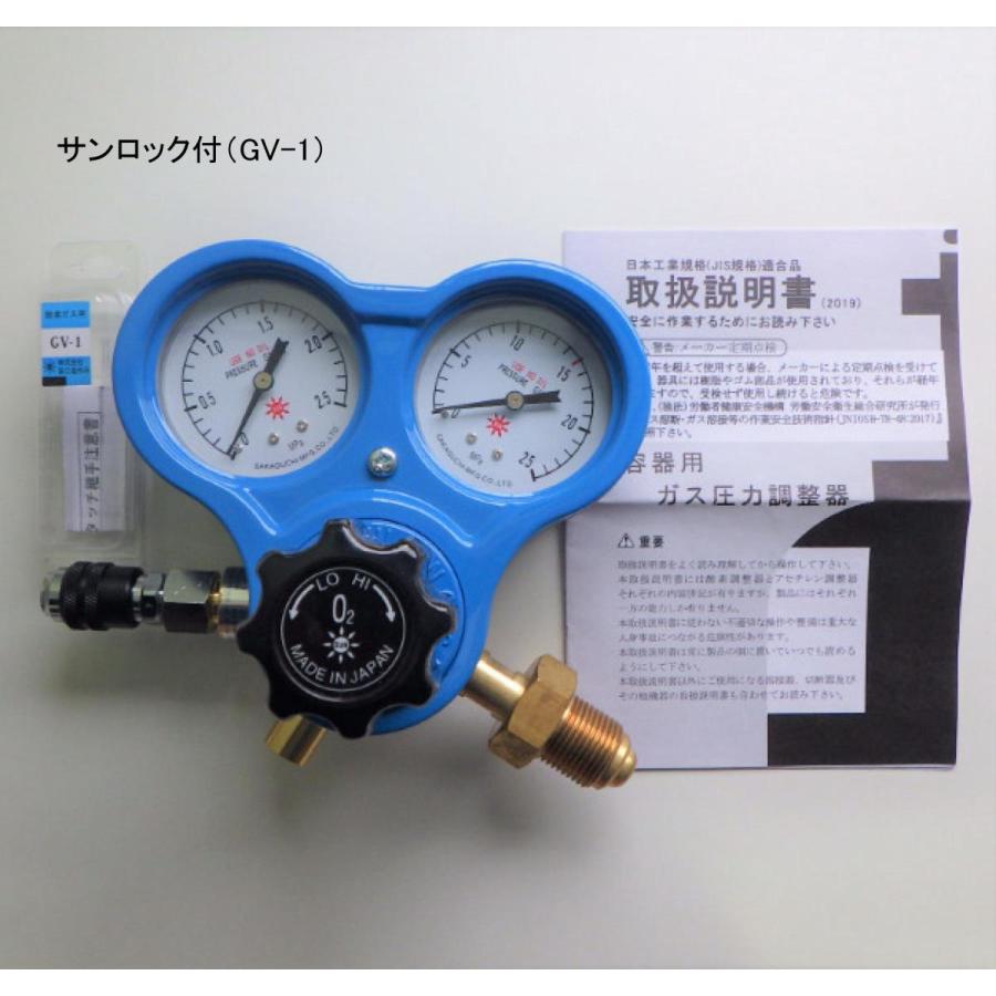 阪口製作所　酸素調整器（関西式）SG-3【サンロック　GV-1　バルブソケット付】逆火防止内蔵型 | 