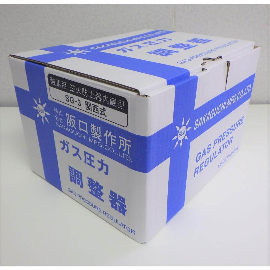 阪口製作所　酸素調整器（関西式）SG-3【サンロック　GV-1　バルブソケット付】逆火防止内蔵型 |  | 02