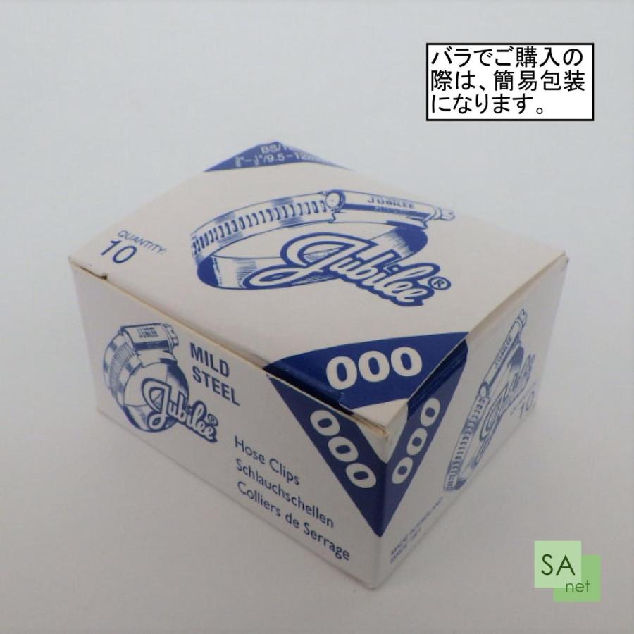 ジュビリー JUBILEE　ホースバンド　000（9.5-12mm）マイルドスチール【バラ売り】 |  | 01