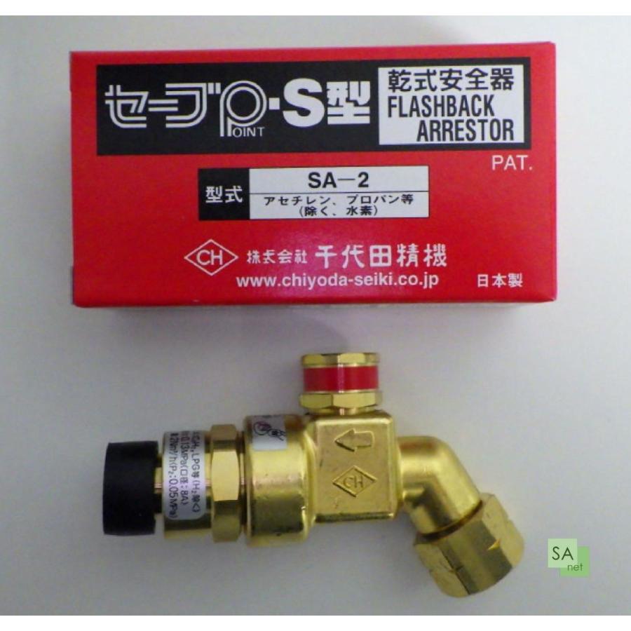 千代田精機 アセチレン・可燃ガス用乾式安全器 セーブポイントS 千代田精機 アセチレン・可燃ガス用乾式安全器 セーブポイントS